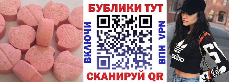 Экстази XTC  Бугульма 