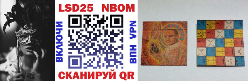 Марки 25I-NBOMe 1500мкг закладки Бугульма